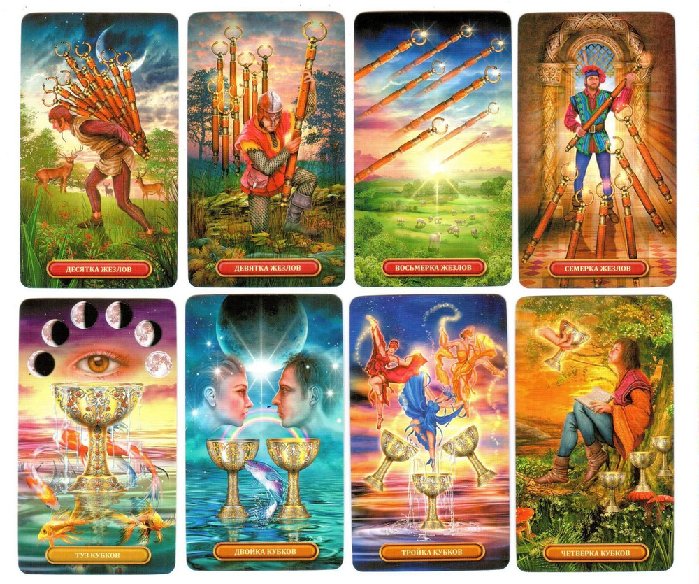 Таро Королевское Золочёное