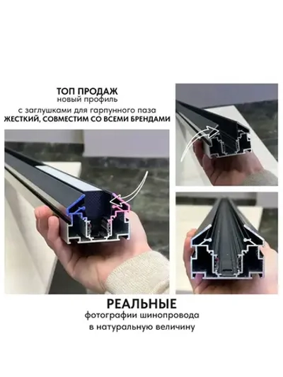 Магнитный шинопровод для натяжного потолка. Гарпунный профиль для светильников 2 метра