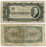 Билет Госбанка 1 червонец 1937 год 801937 ЯР. F