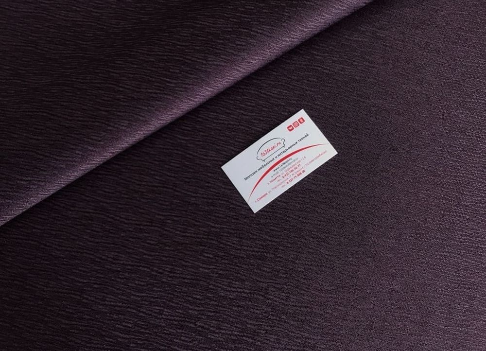 Рогожка Малибу фиолетовая