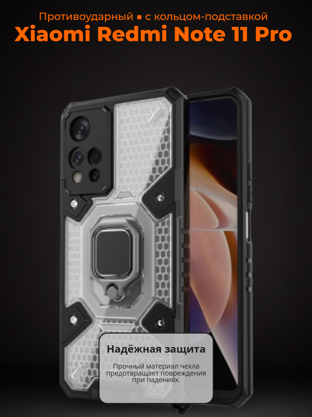 Противоударный чехол с кольцом подставкой для Xiaomi Redmi Note 11 pro