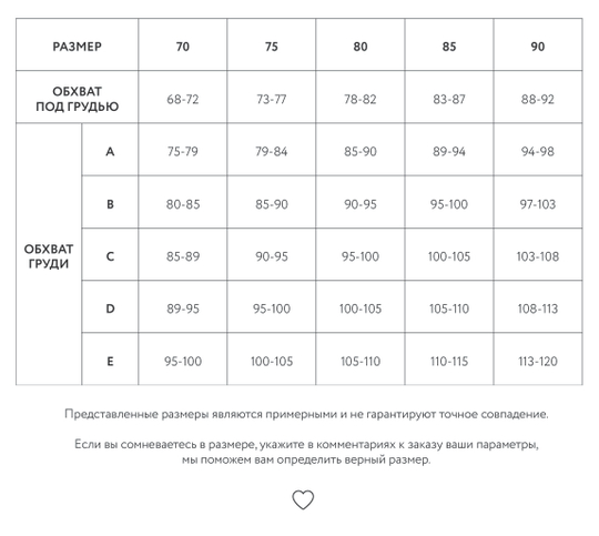 Бюстгальтер Эмма с двойным push up