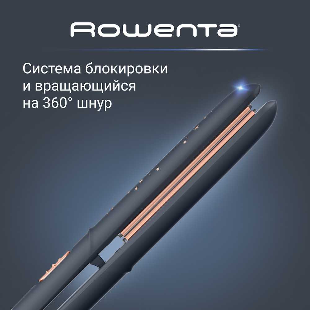 Выпрямитель для волос Rowenta Express Style Stellar Collection SF1831F0