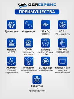 Ультразвуковая ванна с аналоговым управлением, подогревом, дегазацией и модуляцией 2 л ОДА Сервис ODA-DS20