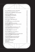 Game On! Иллюстрированная история видеоигр от Pong и Pac-Man до Mario и Minecraft