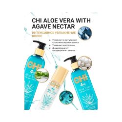 CHI Aloe Vera Humidity Resistant Leave-In Conditioner Кондиционер несмываемый увлажняющий, 177 мл