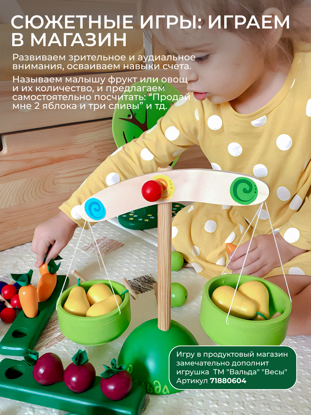 Игра "Соберу я урожай" новый