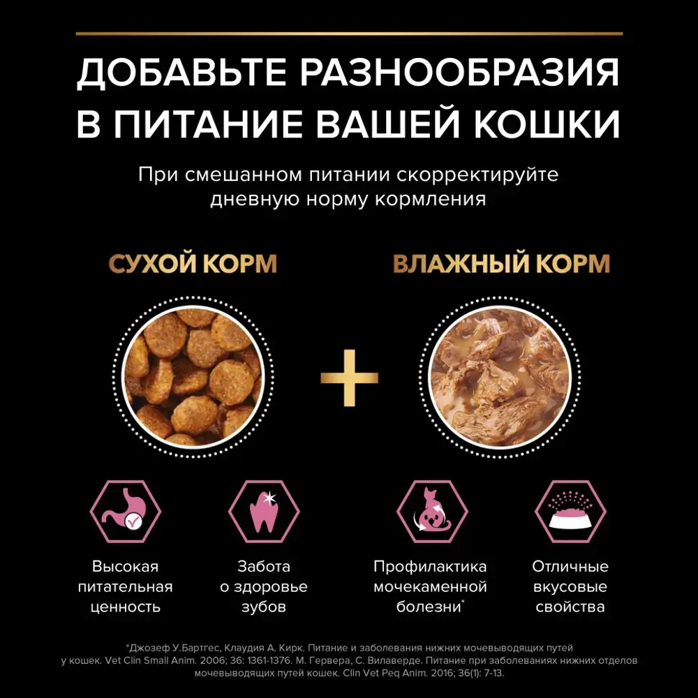 Pro plan 85 г пауч влажный  корм для взрослых кошек с чувствительным пищеварением или особыми предпочтениями в еде, с индейкой в соусе