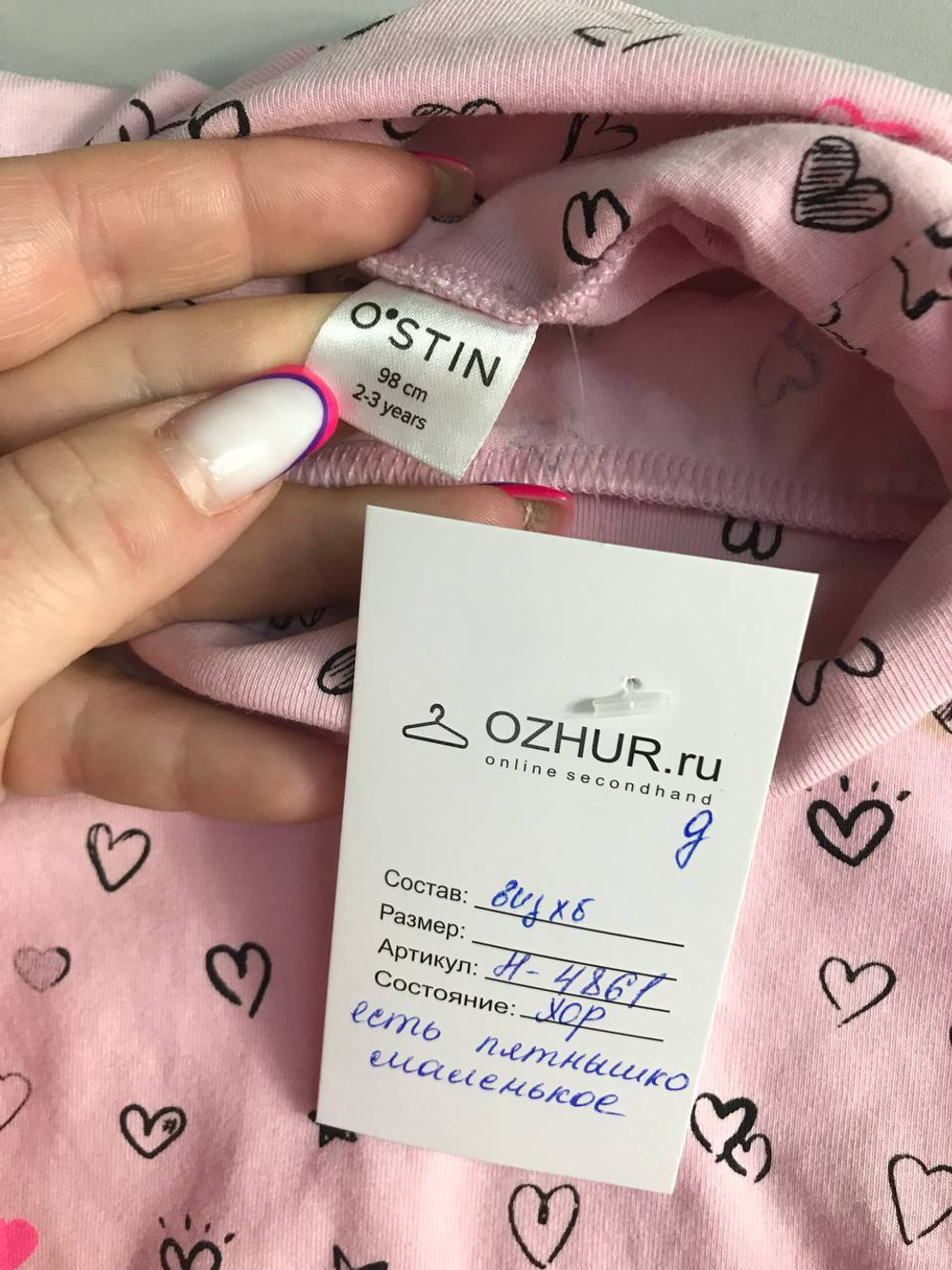 Водолазка Ostin милая, на 2/3 года