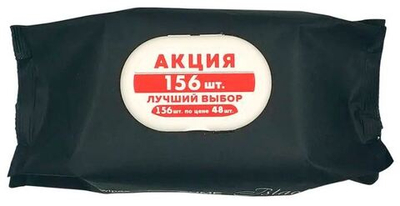 Салфет.влаж. антибактериальные 156 шт/уп Perfume Black (клапан) (восточ. аромат)/ 20