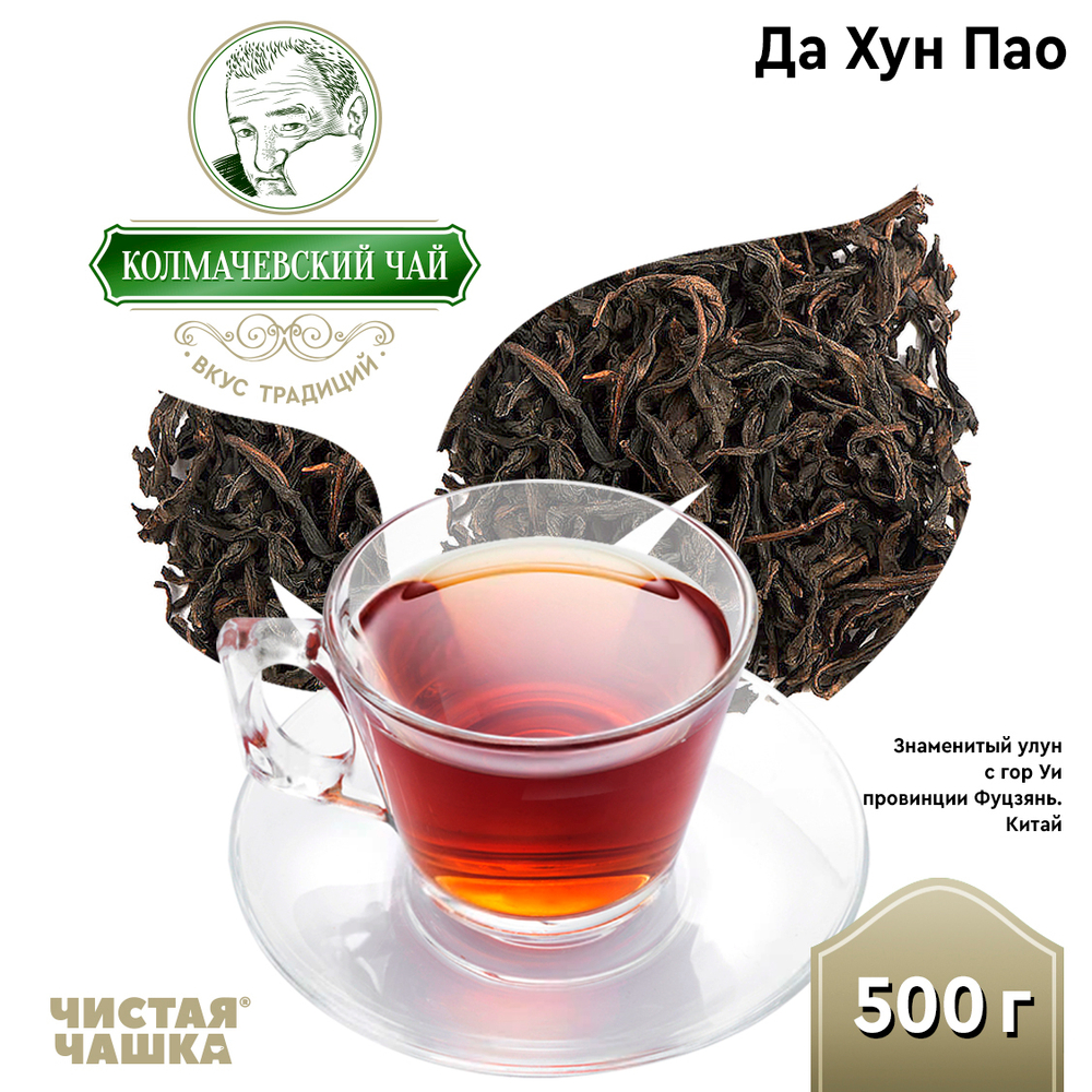 Да Хун Пао (Большой красный халат)