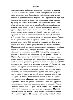 Новгородский сборник. Том 5 | Н. Богословский