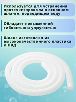 Шланг гофрированный для бассейна, 3 м х 32 мм, Intex 26002