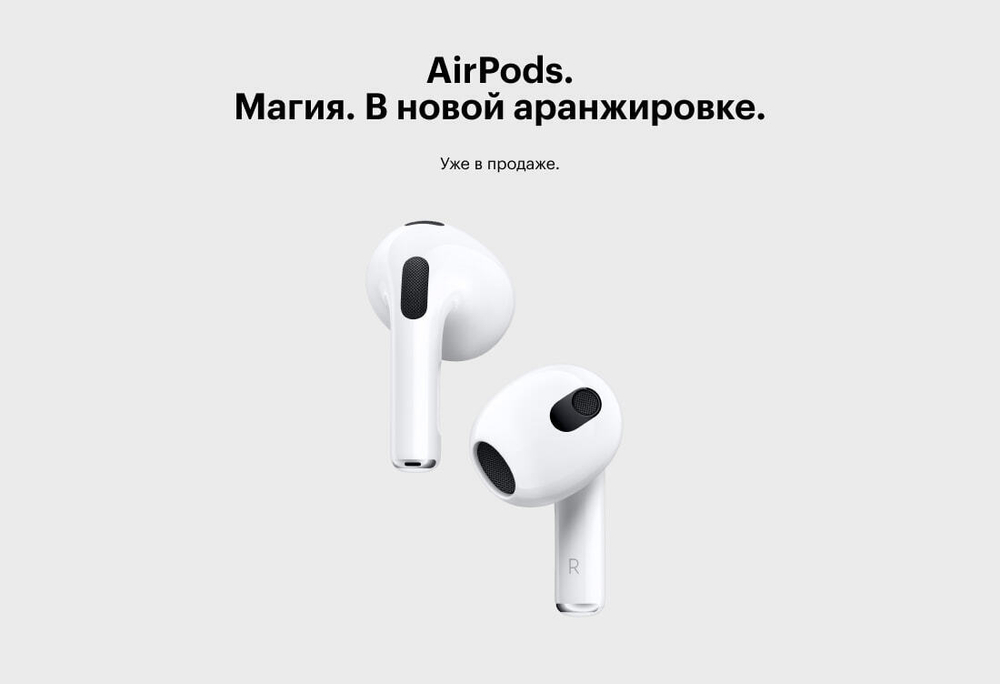 Беспроводные наушники Apple AirPods 3