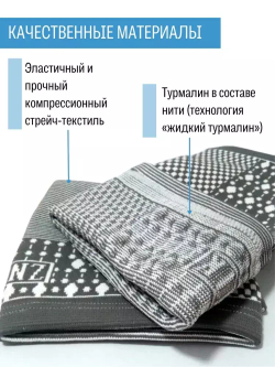 Эластичный наколенник при болях в колене 2 в 1: компрессия + турмалин, 2 шт