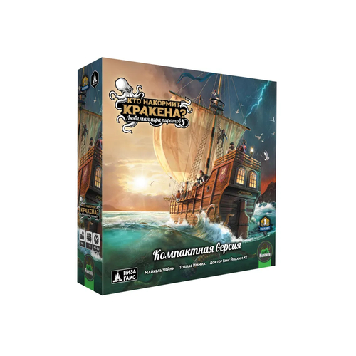 Кто накормит Кракена? (Компактная-версия)