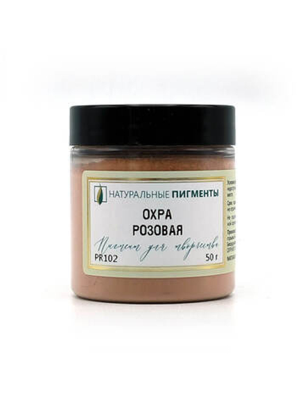 Пигмент Охра розовая PR102 50 г