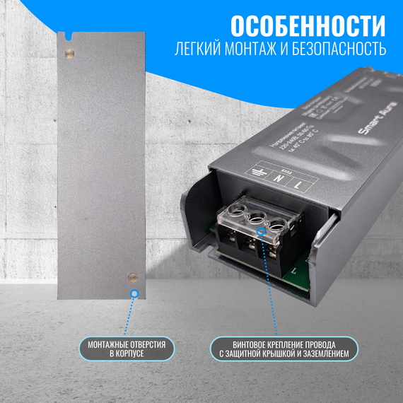 Блок питания Smart Aura для светодиодной ленты
