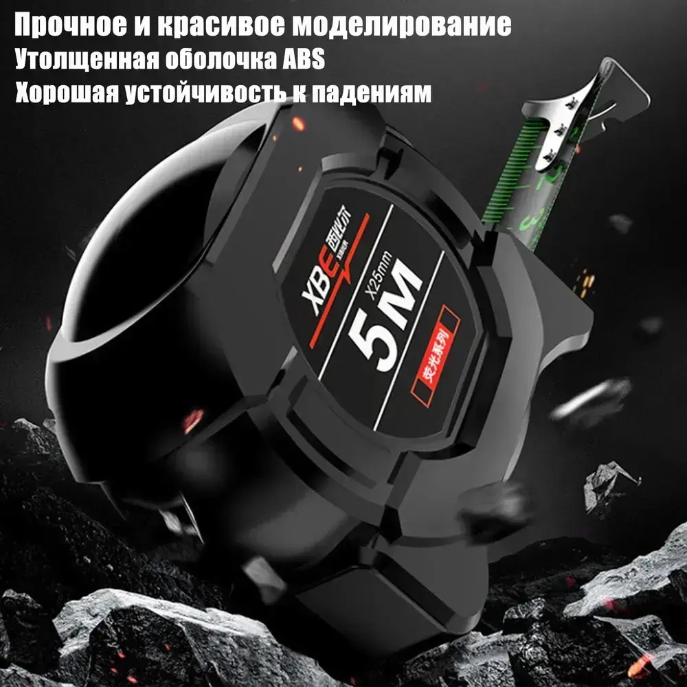 Измерительная лента Строительная 5м x 25мм