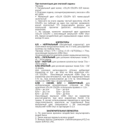 9/0 краска для волос, блондин / OLLIN COLOR 60 мл
