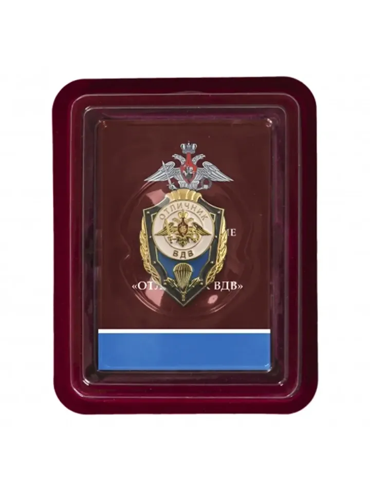 Нагрудный знак Отличник ВДВ