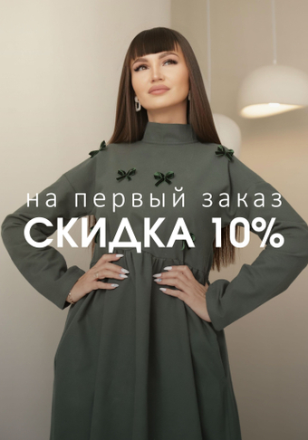 Промокод "NEW25"