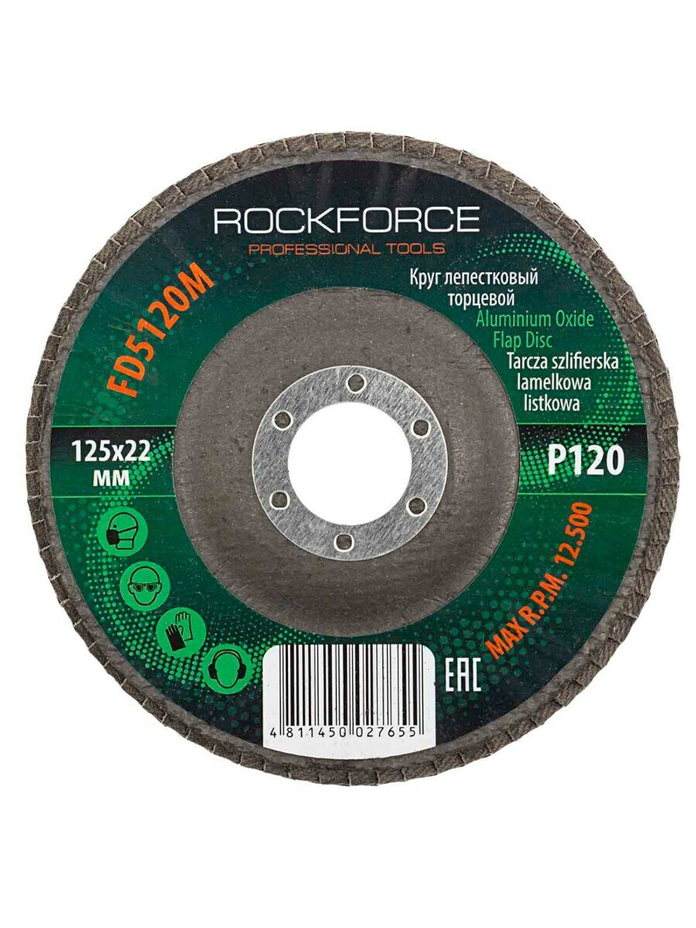 Круг лепестковый торцевой 125х22мм P120 RockForce##Rock FORCE RF-FD5120M