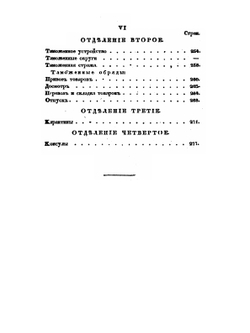 Статистическое обозрение внешней торговли России. Часть 2 | Г.П. Неболсин