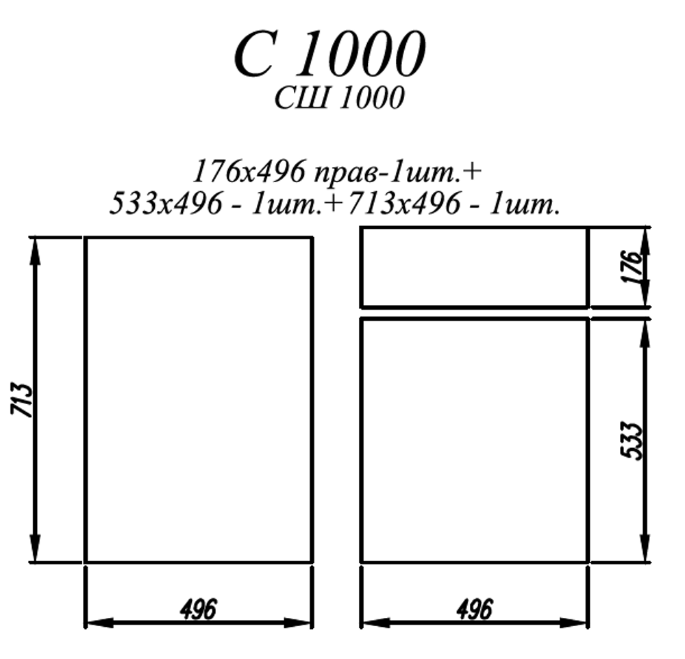 Фасад Ройс Белый софт С 1000