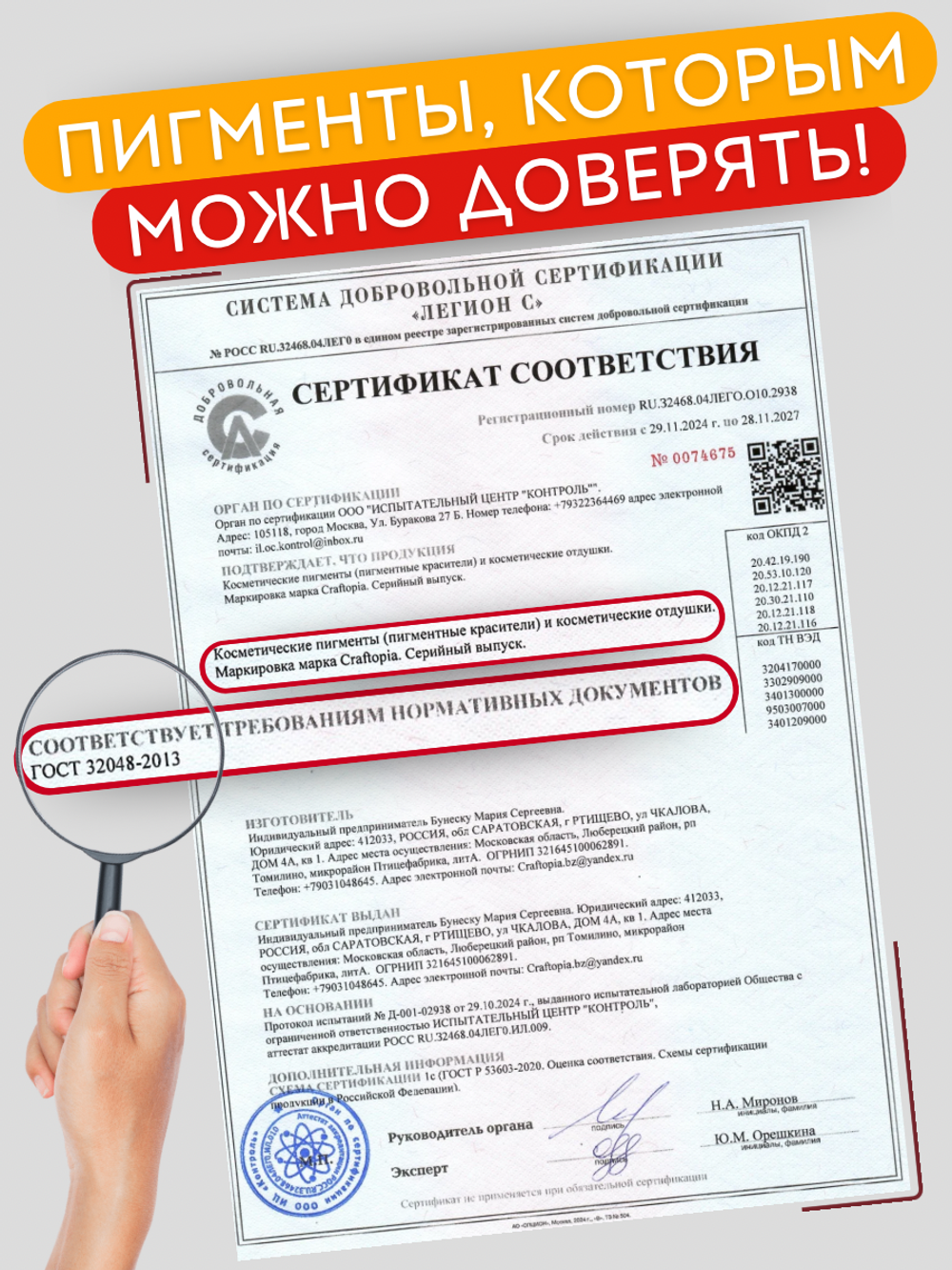 Краситель для мыла Красный 50 мл Турция