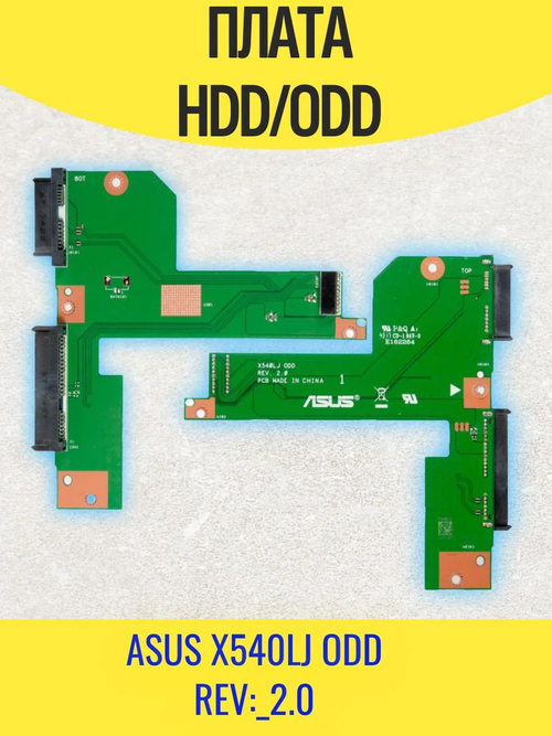 Плата подключения SATA Asus X540LJ ODD Rev. 2.0 с