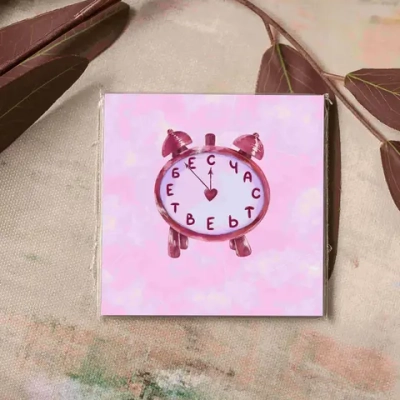 Карточка «Счастье в тебе»