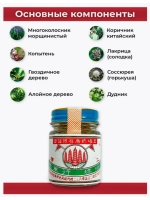 Тайские травы от отравлений и похмелья 9 г.