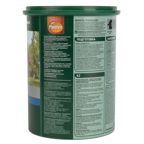 Декоративно-защитное средство для дерева 3 в 1 Pinotex Classic Plus серое полуматовое 0,9 л