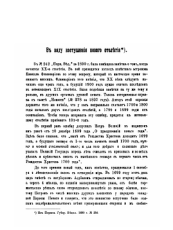 Труды Пермской ученой архивной комиссии. Выпуск 4 | А. Дмитриев