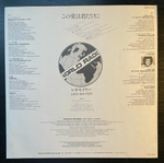 Leo Sayer - World Radio (Япония 1982г.)