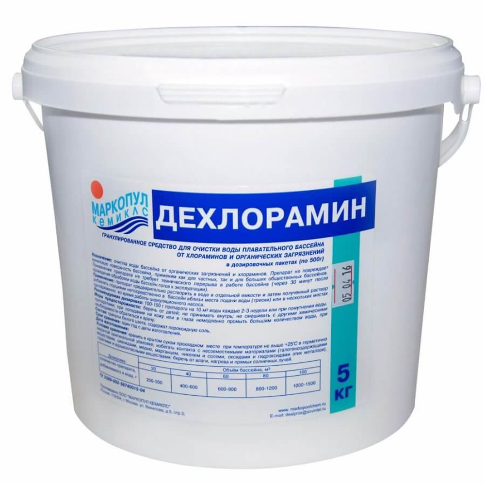 Дехлорамин, 5кг ведро, гранулы для очистки воды от хлораминов и органич. загрязнений, М17, Маркопул Кэмиклс