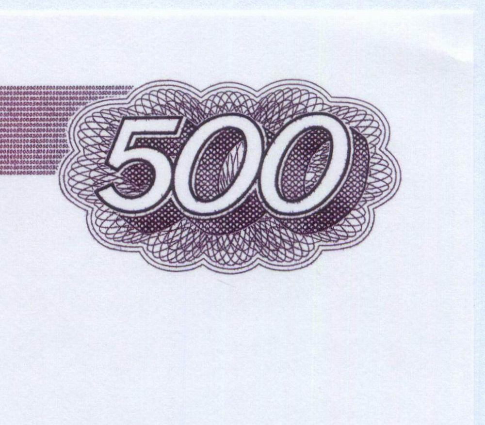 Банкнота 500 рублей 1997 год. Односторонний образец металлографической печати. AUNC