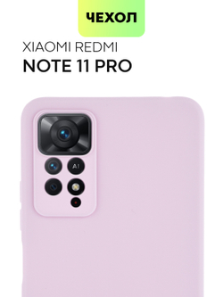 Чехол BROSCORP для Xiaomi Redmi Note 11 Pro и Xiaomi Redmi Note 12 Pro 4G оптом (арт. XM-RN11PRO-COLOURFUL-PURPLE)