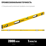 STAYER LEADER 2000 мм уровень строительный фрезерованный