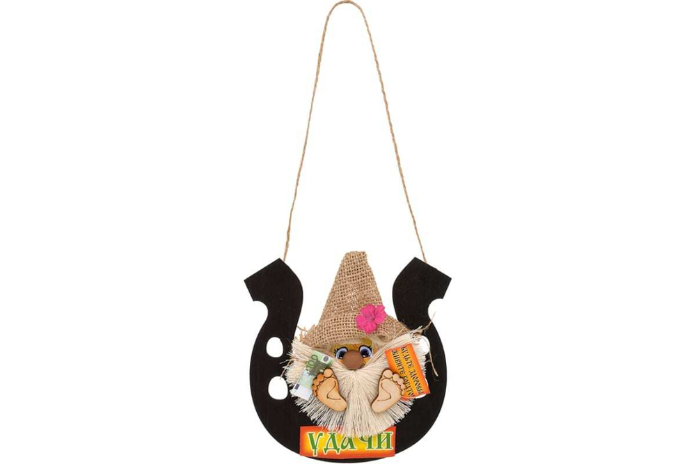 ОБЕРЕГ БАННИК УДАЧИ В ПОДКОВЕ 14Х15Х2,5СМ 32655