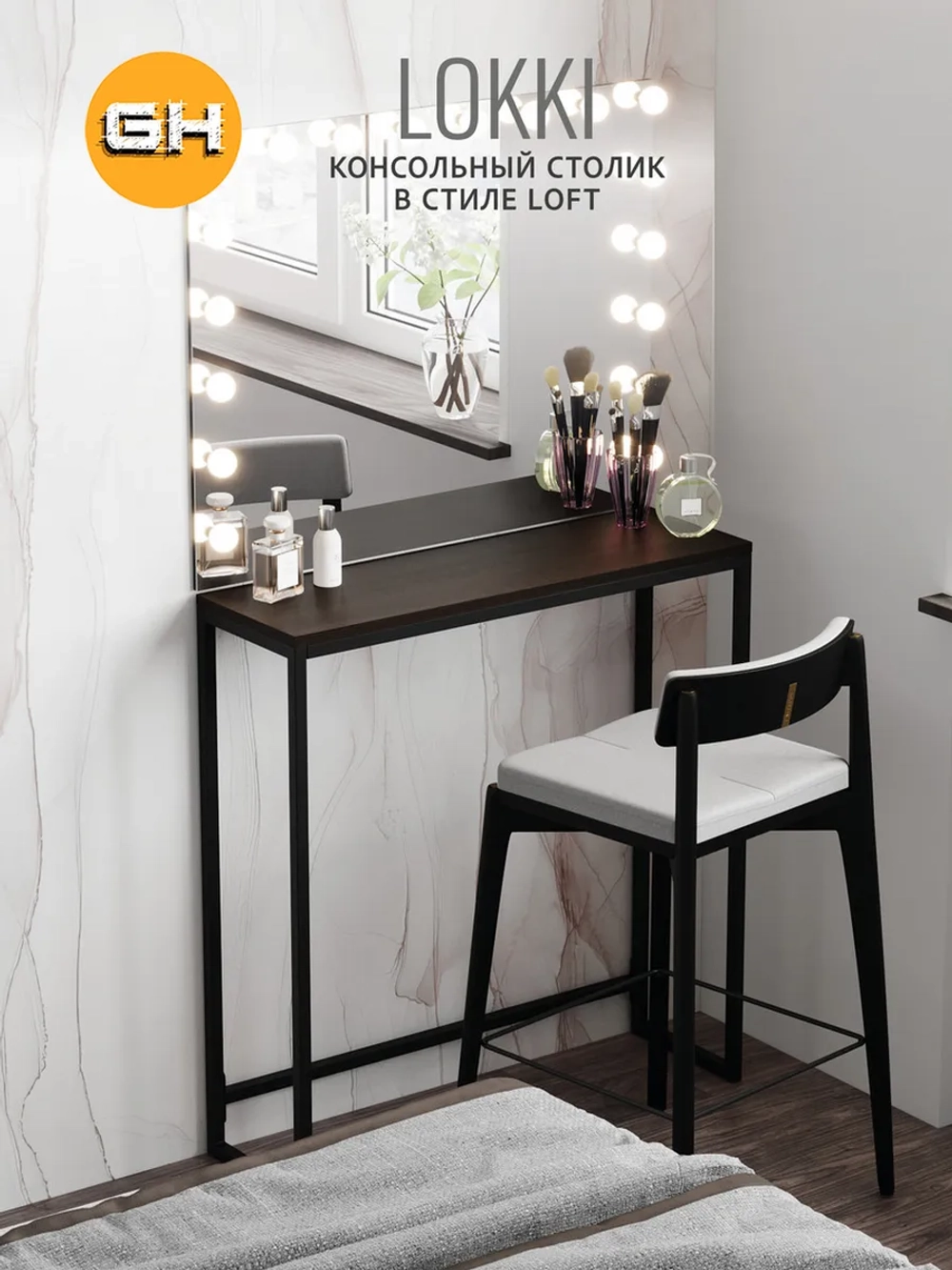 Консольный столик Lokki loft