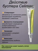 Омолаживающий бустер-крем с ретиналем Celimax The Vita-A Retinal Shot Tightening Booster