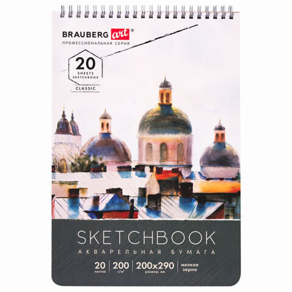 Скетчбук, акварельная бумага 200 г/м2, 200х290 мм, 20 л., гребень, твердая обложка, BRAUBERG ART, 112980