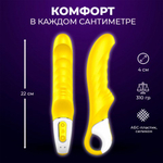 Желтый вибратор для точки G Satisfyer Vibes - Yummy Sunshine, 22 см