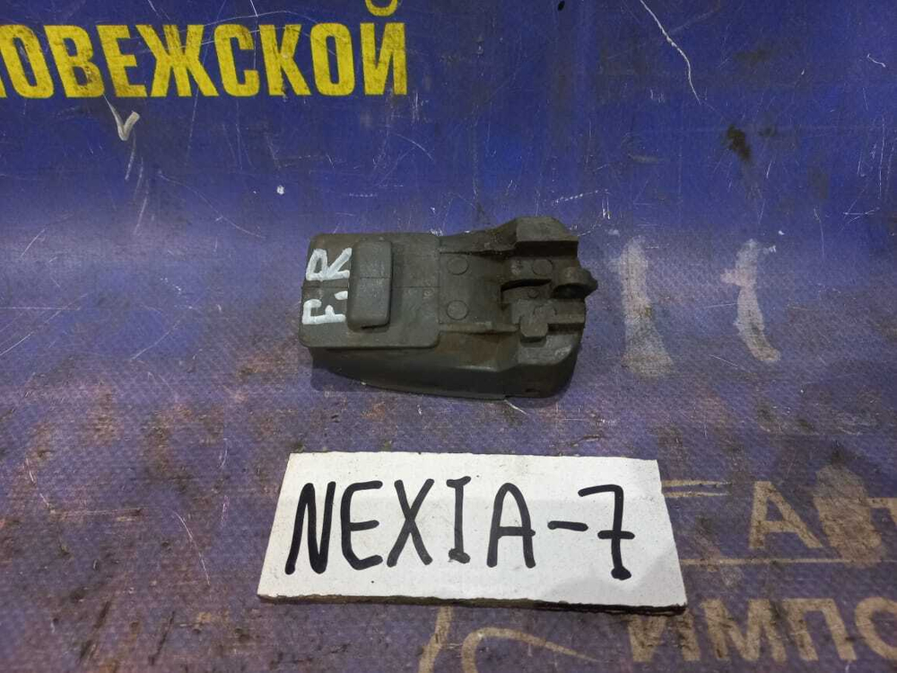 Ручка двери передней правой салонная DAEWOO NEXIA 1998