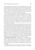 Понимающая психотерапия как психотехническая система