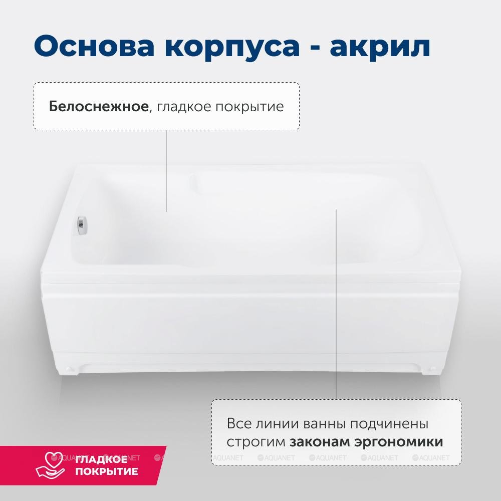 Акриловая ванна Aquanet (Акванет) Extra 150x70 с каркасом