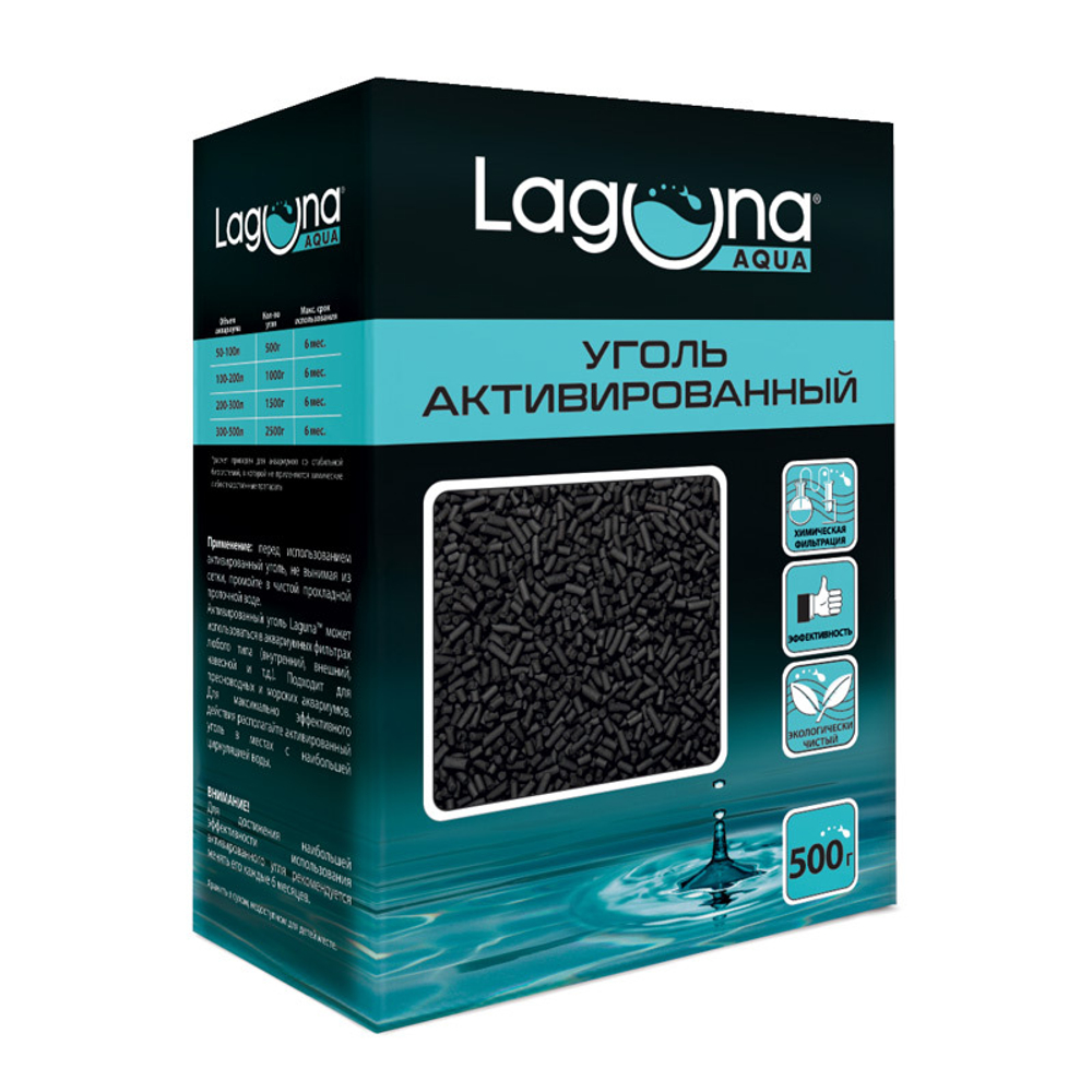 Уголь активированный, 500г, 120*70*170мм, Laguna