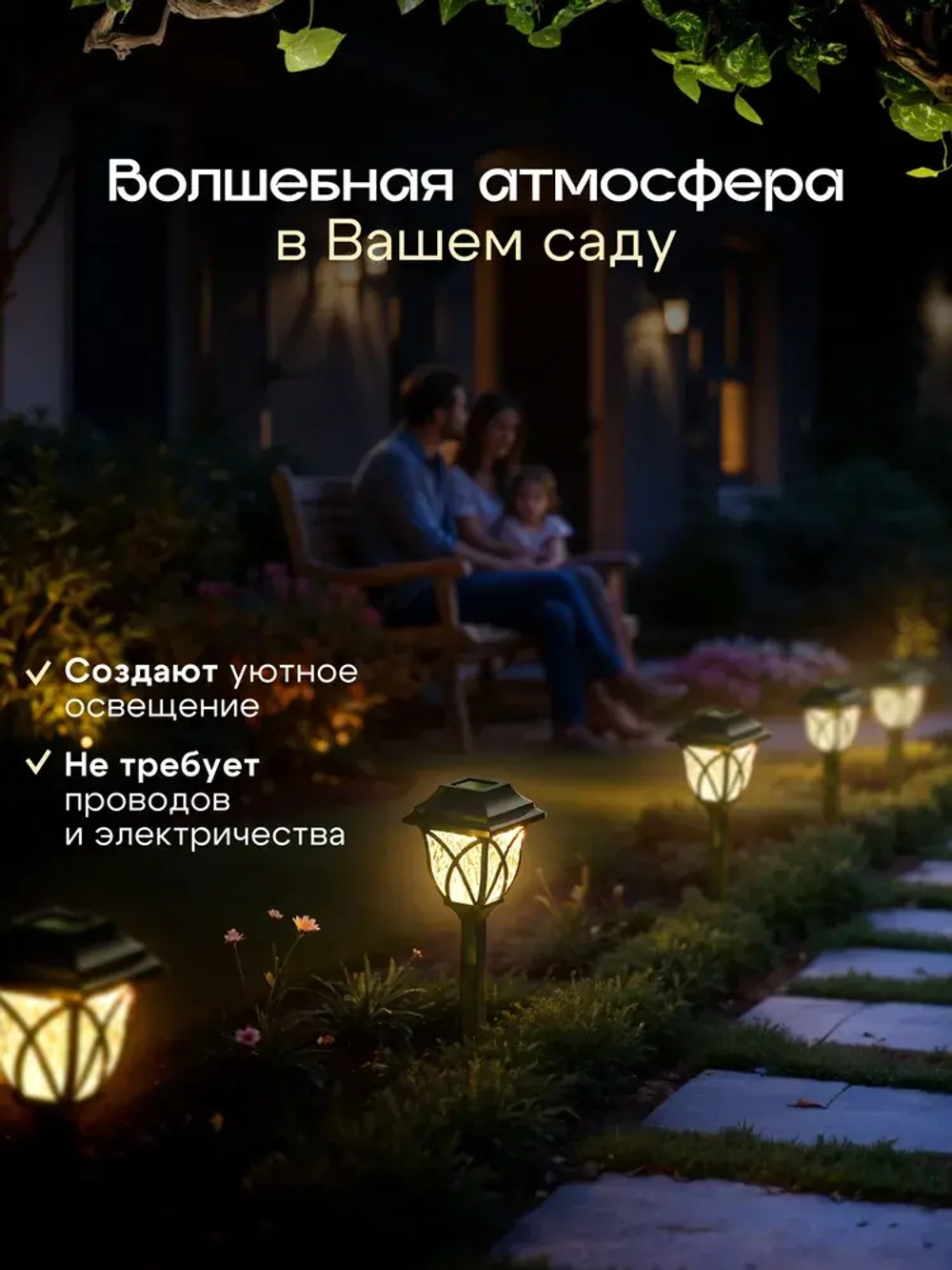 Светильник садовый на солнечной батарее уличный / фонарики садовые под старину /теплый свет